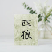 Lone Wolf - Ippiki Ookami Postkarte (Stehend Vorderseite)