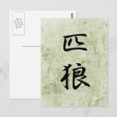 Lone Wolf - Ippiki Ookami Postkarte (Vorne/Hinten)