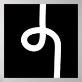 Loopline - Weiß auf Schwarz Poster (Vorne)