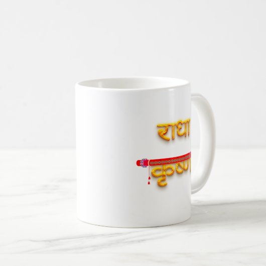 Lord Krishna Janmashtami Laddu Gopal Kaffeetasse (VorderseiteRechts)