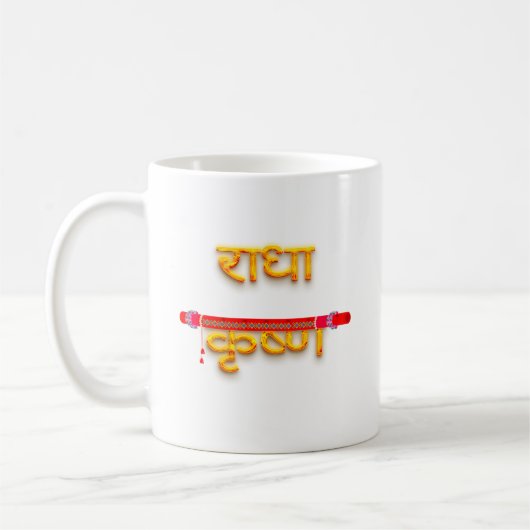 Lord Krishna Janmashtami Laddu Gopal Kaffeetasse (Links)