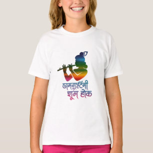 Lord Krishna Janmashtami Marathi Gruß - Farbe T-Shirt
