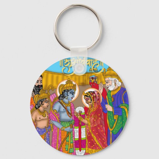 Lord Sita Ram Schlüsselanhänger (Vorderseite)