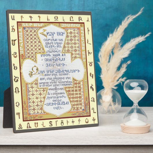 Lord's Gebet in ArmenianV1 (Hayr Mer) Fotoplatte (Seite)