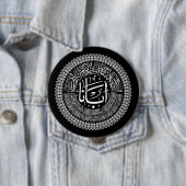 Lord's Gebet (Unser Vater) - arabisch weiß Button (Beispiel)