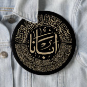 Lord's Gebet (Unser Vater) - Arabische Kalligrafie Button (Beispiel)