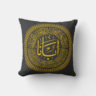 Lord's Gebet (Unser Vater) - Arabische Kalligrafie Kissen