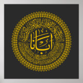 Lord's Gebet (Unser Vater) - Arabische Kalligrafie Poster (Vorne)