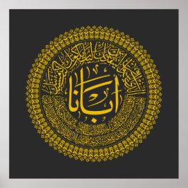 Lord's Gebet (Unser Vater) - Arabische Kalligrafie Poster