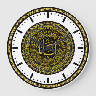 Lord's Gebet (Unser Vater) - Arabische Kalligraphi Große Wanduhr