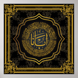 Lord's Gebet (Unser Vater) - Arabische Kalligraphi Poster