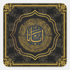 Lord's Gebet (Unser Vater) - Arabische Kalligraphi Quadratischer Aufkleber