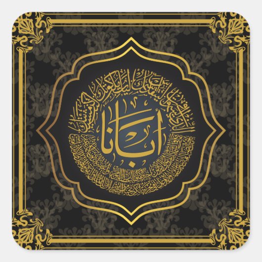 Lord's Gebet (Unser Vater) - Arabische Kalligraphi Quadratischer Aufkleber (Vorderseite)