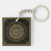 Lord's Gebet (Unser Vater) - Arabische Kalligraphi Schlüsselanhänger (Rückseite)
