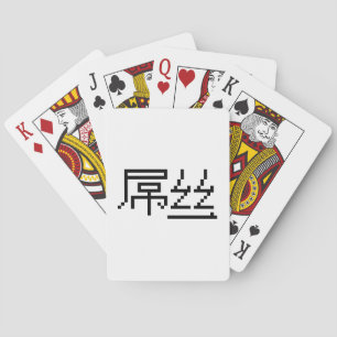 Loser/Diaosi 屌 丝 Hanzi MEMO Spielkarten