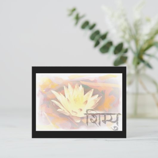 Lotus 44 postkarte (Stehend Vorderseite)