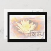 Lotus 44 postkarte (Vorne/Hinten)