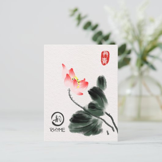 Lotus Floral Freehand Zeichnend Wasserfarbe Postkarte (Stehend Vorderseite)