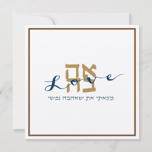 Lova Ahava in Gold - Einladung zur Hochzeit (Rückseite)