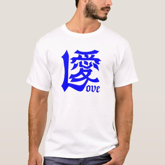 LOVE & AI（愛） T-Shirt (Vorderseite)