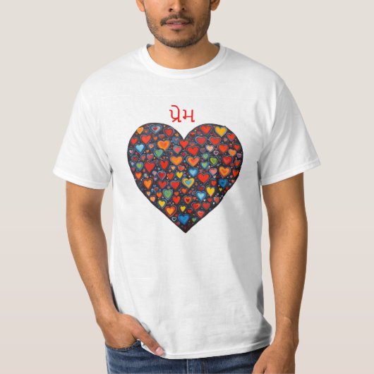 Love - Gujarati T-Shirt (Vorderseite)