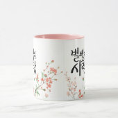 Love in Starlight: K Calligraphy Art Tasse (Zentrum)