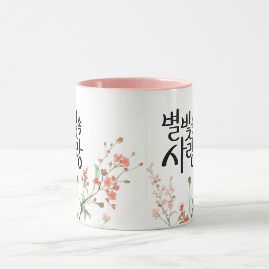 Love in Starlight: K Calligraphy Art Tasse (Zentrum)