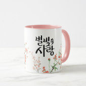 Love in Starlight: K Calligraphy Art Tasse (VorderseiteRechts)