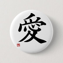 Love - Japanese kanji