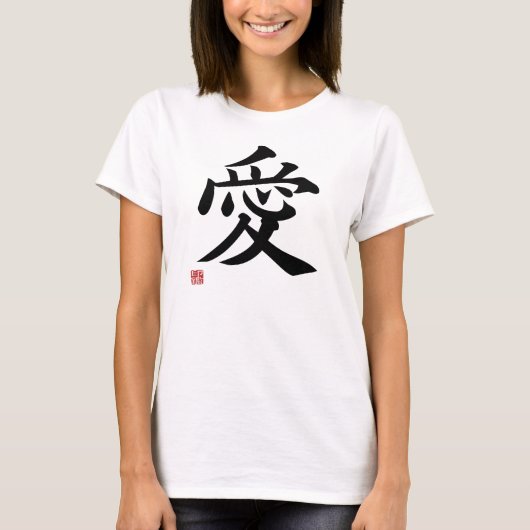 Love - Japanese kanji T-Shirt (Vorderseite)