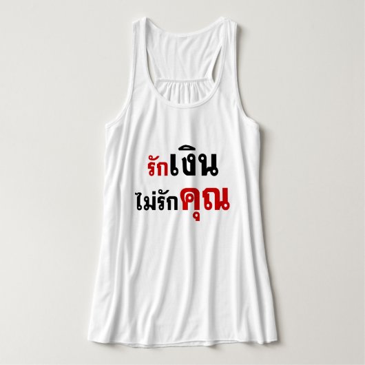 LOVE MONEY NOT U ☆ Thai Language Script ☆ Tank Top (Design Vorderseite)