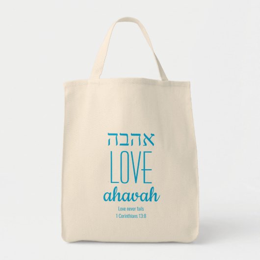 LOVE NEVER FAILS Ahavah א ה ב Scripture Customized Tragetasche (Vorne)