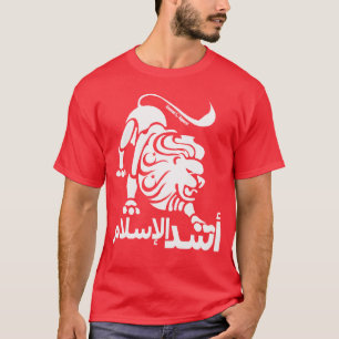 Löwe des Islam T-Shirt