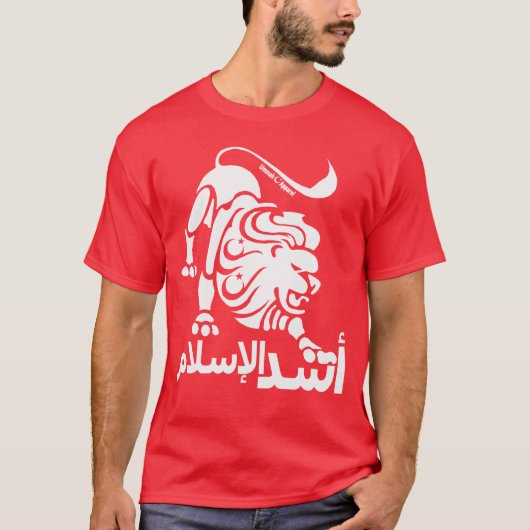 Löwe des Islam T-Shirt (Vorderseite)