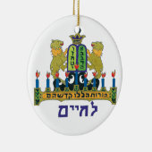 Löwe Hanukiah Keramik Ornament (Rechts)