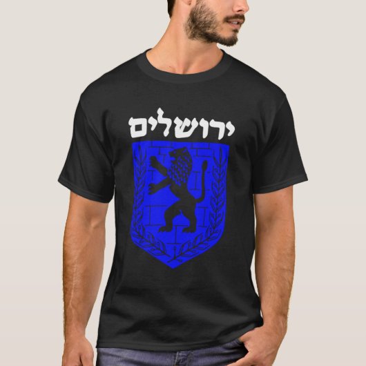 Löwe Juda jüdisches Israel Jerusalem Zion Hebräisc T-Shirt (Vorderseite)