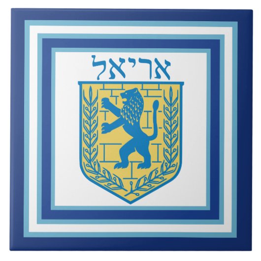 Löwe von Judah Emblem Ariel Hebrew Fliese (Vorderseite)
