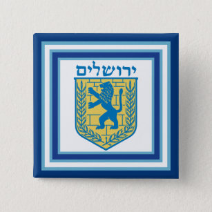 Löwe von Judah Emblem Jerusalem Hebräisch Button