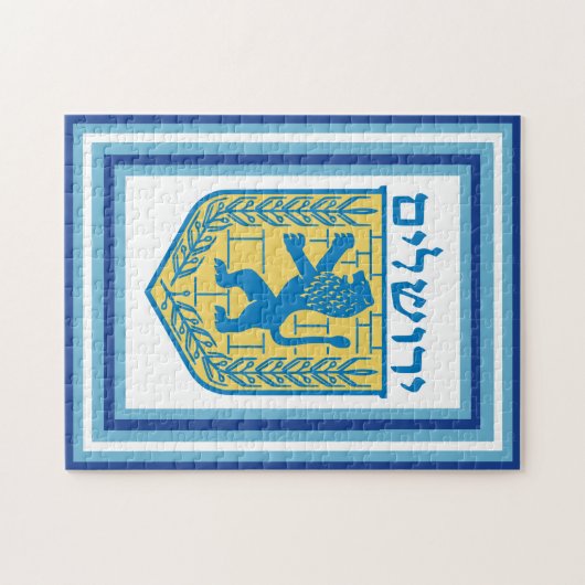 Löwe von Judah Emblem Jerusalem Hebräisch Puzzle (Horizontal)