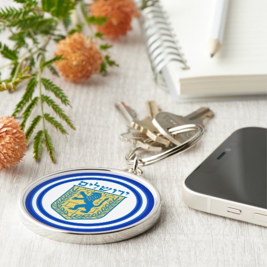 Löwe von Judah Emblem Jerusalem Hebräisch Schlüsselanhänger (Seite)