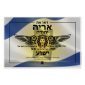 Löwe von Judah Hebrew Poster (Vorderseite)