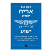 Löwe von Judah Hebrew Poster (Vorderseite)