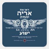 Löwe von Judah Hebrew Quadratischer Aufkleber (Vorderseite)