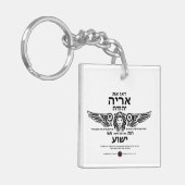 Löwe von Judah Hebrew Schlüsselanhänger (Vorderseite links)