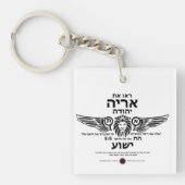 Löwe von Judah Hebrew Schlüsselanhänger (Vorderseite)