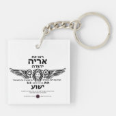 Löwe von Judah Hebrew Schlüsselanhänger (Rückseite)