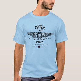 Löwe von Judah Hebrew T-Shirt