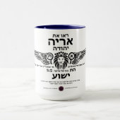 Löwe von Judah Hebrew Tasse (Zentrum)