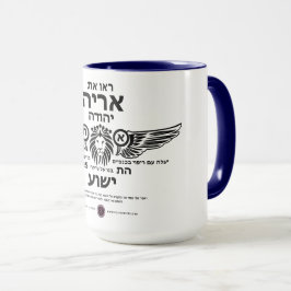 Löwe von Judah Hebrew Tasse