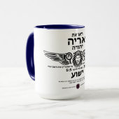 Löwe von Judah Hebrew Tasse (Vorderseite Links)